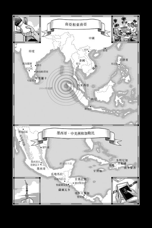 南亞和東南亞地圖