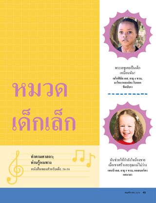 หน้า PDF