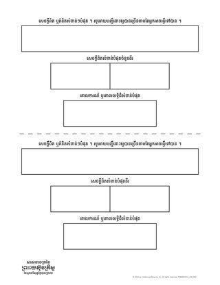 ការពិត​ដ៏​សំខាន់​បំផុត