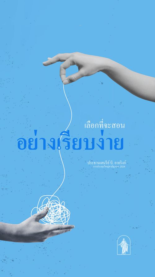 โปสเตอร์