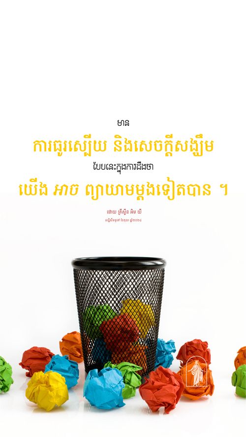 ប័ណ្ណ​ប្រកាស