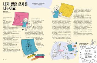 이야기 PDF