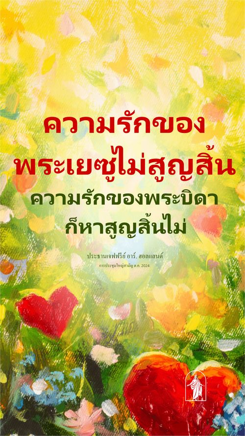 โปสเตอร์