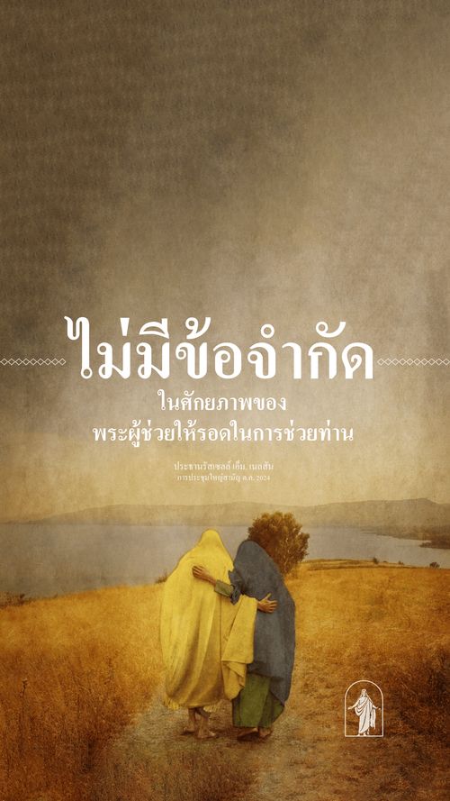 โปสเตอร์