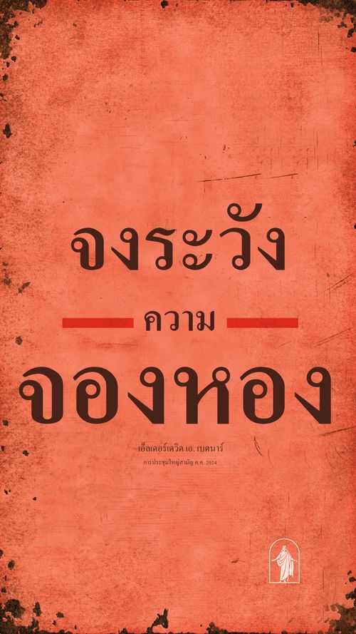 โปสเตอร์