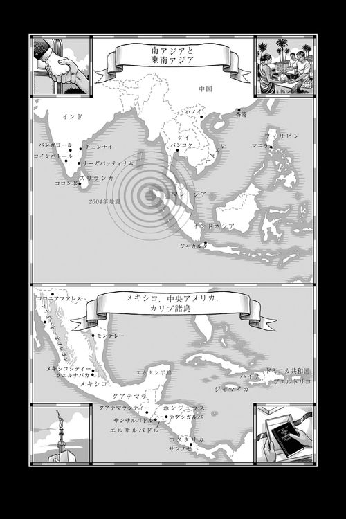 南アジアと東南アジアの地図