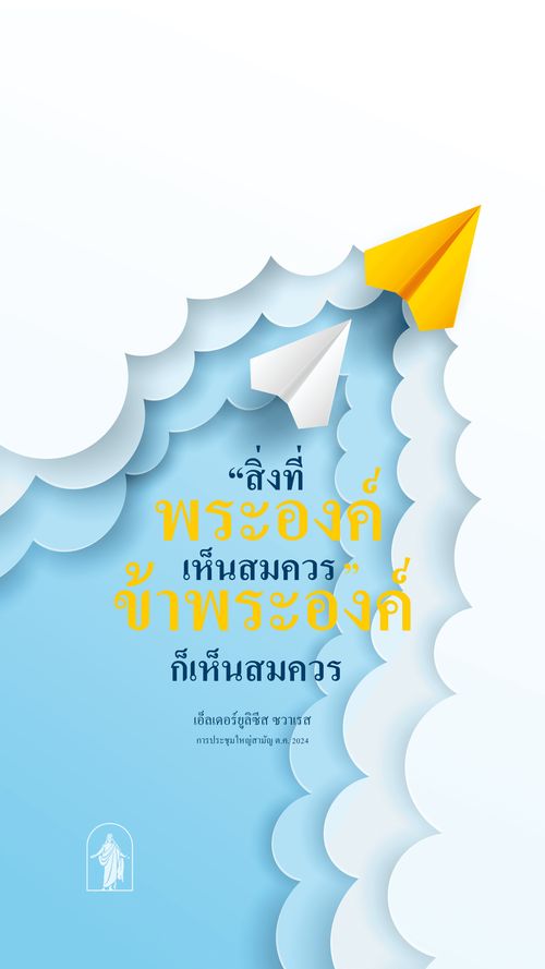 โปสเตอร์