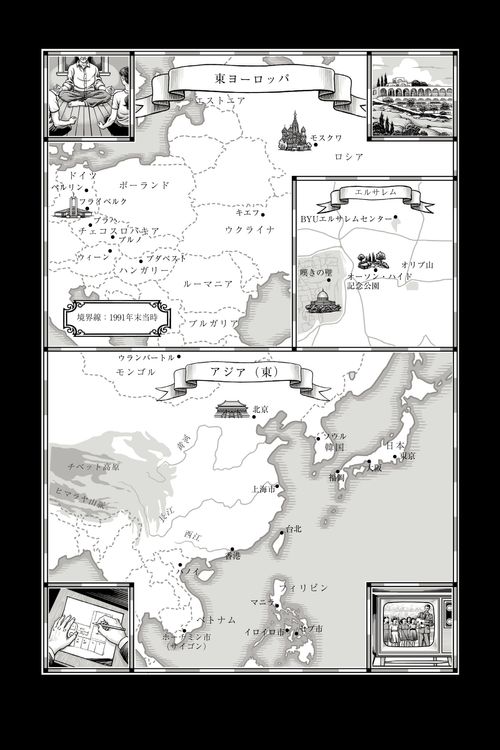 東ヨーロッパとアジアの地図