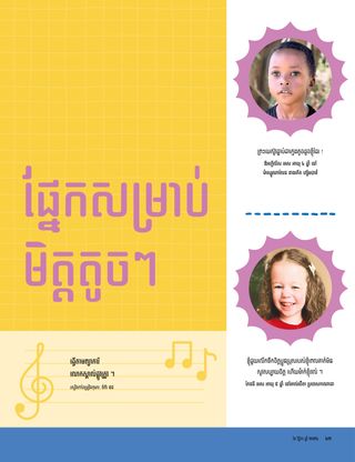 ទំព័រ​ទម្រង់ PDF