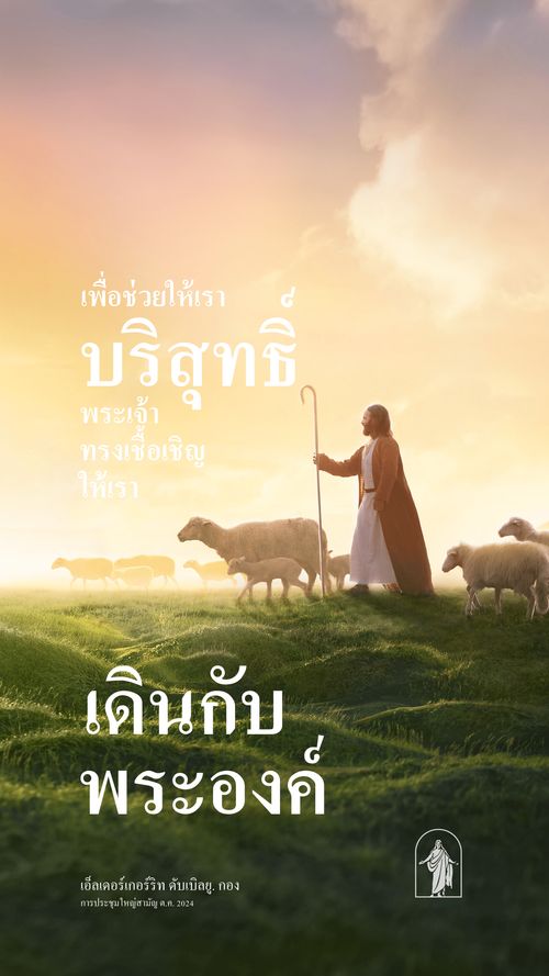 โปสเตอร์