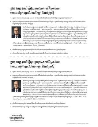 ត្រូវបានរក្សា​ទុក​ដើម្បី​ជួយ​ប្រមូល​សាសន៍​អ៊ីស្រាអែល​តាមរយៈ​កិច្ចការ​ព្រះវិហារ​បរិសុទ្ធ និង​ពង្សប្រវត្តិ