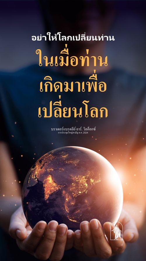 โปสเตอร์