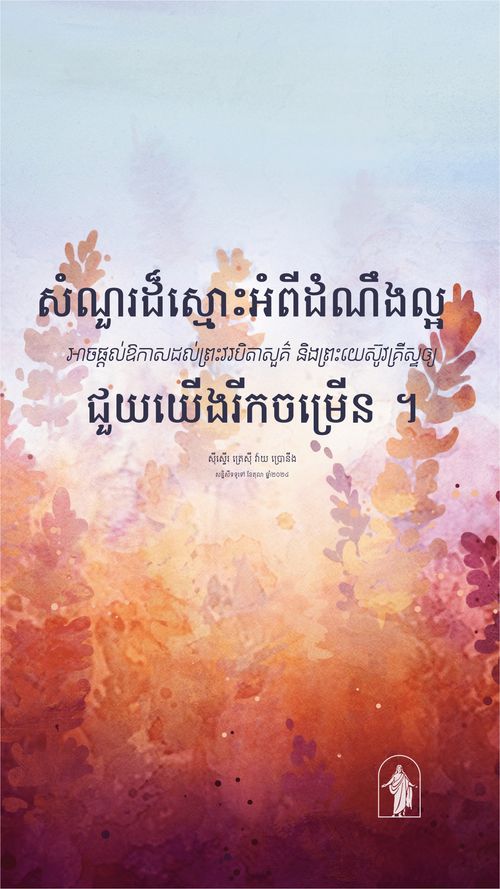 ប័ណ្ណ​ប្រកាស