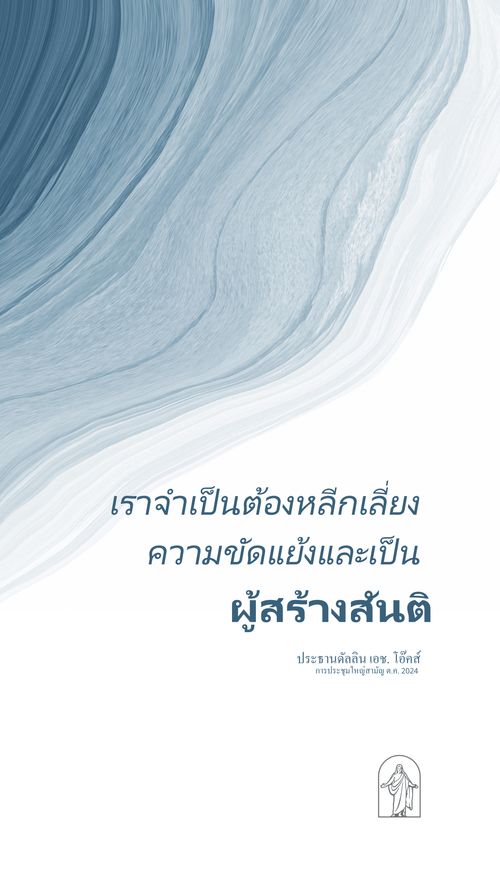 โปสเตอร์