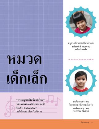 หน้า PDF