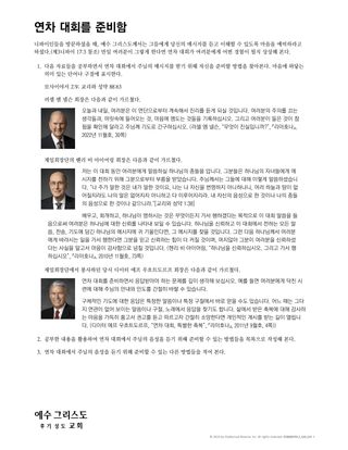 연차 대회를 준비함