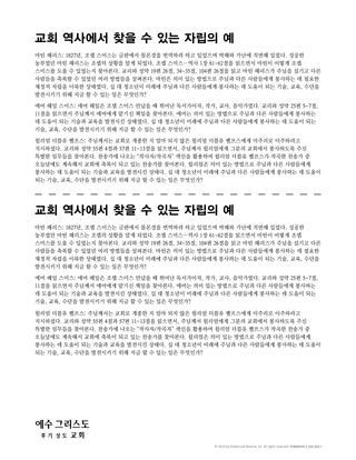 교회 역사에서 찾을 수 있는 자립의 예