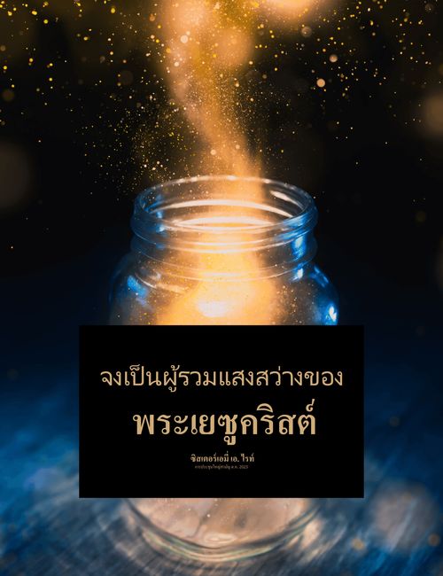 โปสเตอร์