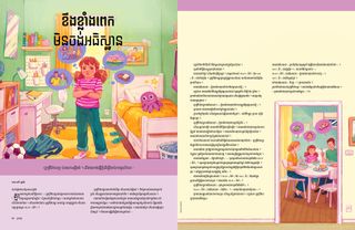 ដំណើររឿង​ជា PDF