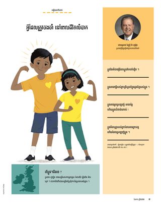 ដំណើររឿង​ជា PDF