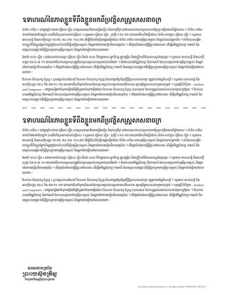 ឧទាហរណ៍​នៃ​ភាព​ខ្លួន​ទីពឹង​ខ្លួន​មកពី​ប្រវត្តិសាស្រ្ត​សាសនាចក្រ