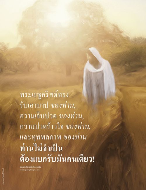 คำอธิบายภาพ